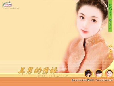 美男的情婦+美男的詭計+美男的新娘(美男計系列)