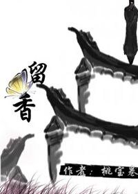 (楚留香传奇同人)菊内留香