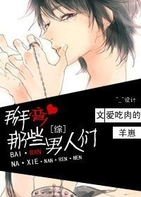 (BL-綜漫同人)掰彎,那些男人們!