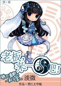 老闆,來一卦吧!