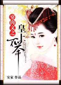 太子妃难当-穿肉文之皇上不举