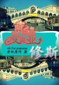 阿爾曼提亞的修斯