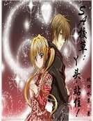 SA校草:丫頭,站住!