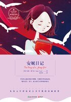 安妮日記