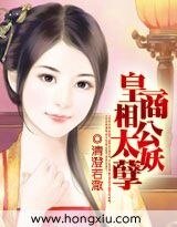 皇商相公太妖孽