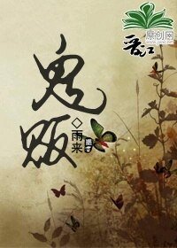 退散吧人販子!(鬼販)