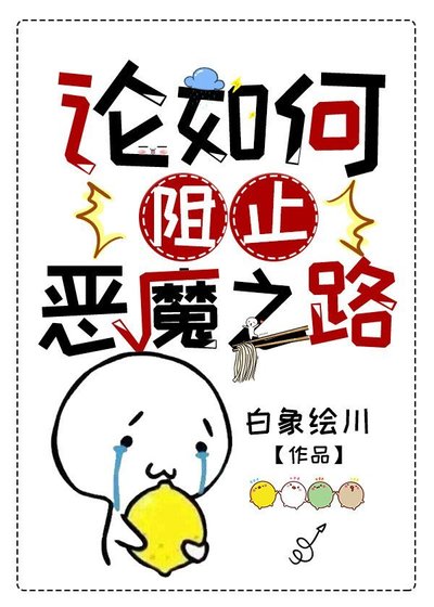 我真的不想当国王