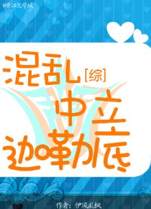 (綜同人)混亂中立迦勒底