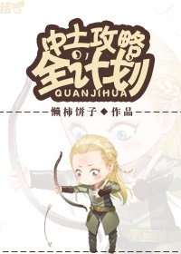 (BG/综英美剧同人)中土攻略全计划