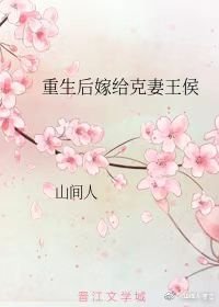 重生後嫁給克妻皇帝