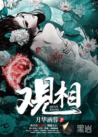 觀相(盲眼女神算)