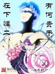 在下慎二,有何貴幹