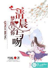 清晨与吻,梦醒与你