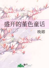 盛开的堇色童话/缘深缘浅