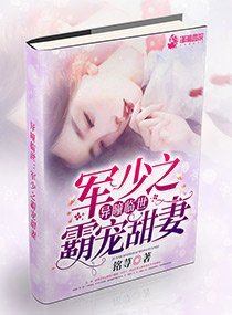 異瞳臨世:穆少之霸寵甜妻