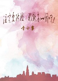 註定要結婚,那就愛一個唄!