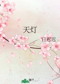 天燈