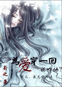 为爱穿一回,能咋地?