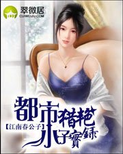 都市小子獵豔實錄(都市小子採花實錄)