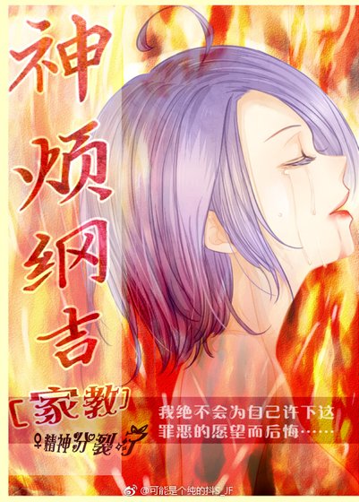 (家教)男主特别烦