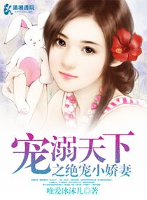 寵溺天下之絕寵小嬌妻