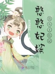 小宮女蓮花上位記