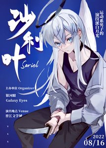 運動系男子的演技派白月光