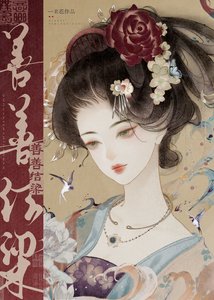 薛善禾與梁家兩兄弟