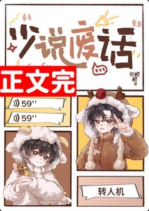 你在說什麼啊啊啊!