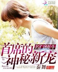 世界第一情深/名門婚約:首席情深