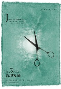 盲理髮師(出書版)