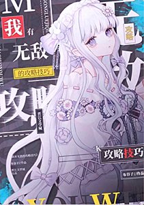 【全職高手】首先你不會被一見鍾情