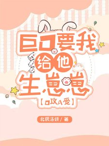 谁家omega一米九啊!!!