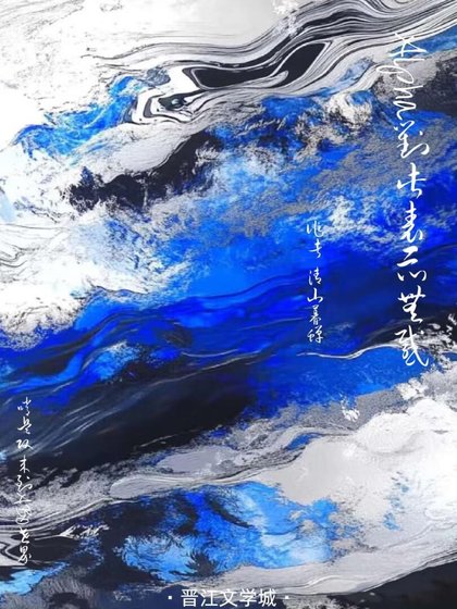 伪装Alpha,实则哨兵攻