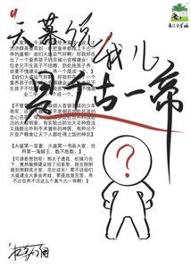 天幕說我兒是千古一帝