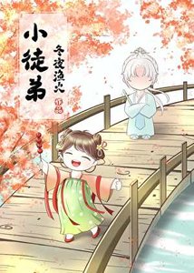 穿書成反派的惡毒師尊