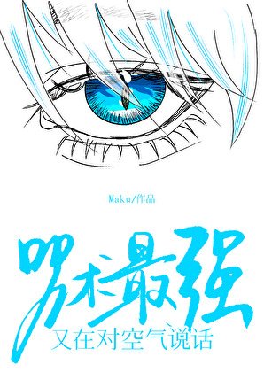 (咒回同人)咒術最強又在對空氣說話