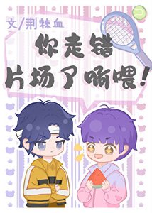 (综漫同人)你走错片场了啊喂!