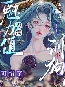 【F4】魅力值点满不训狗可惜了/哈?贵族学校的公用舔狗?我吗?