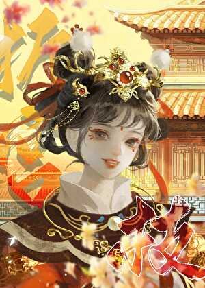 被渣過的質子強取豪奪了