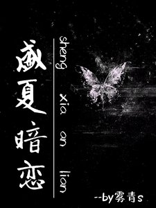 盛夏暗戀【酸澀暗戀】