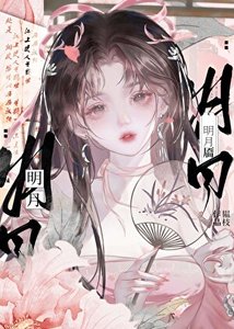 明月靨