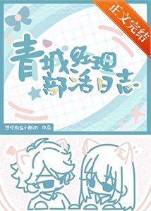 (排球少年同人)青城经理部活日志