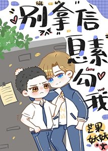 死對頭總拿資訊素勾我