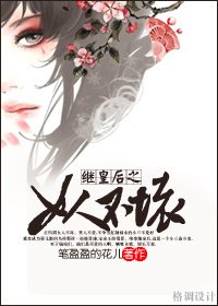 (綜瓊瑤同人/BG)繼皇后之女人不壞